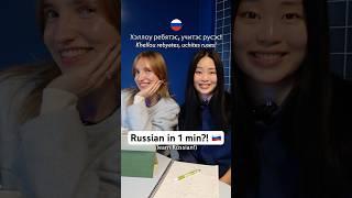 “How are you?” Russian: “I haven’t given birth yet”?!  | #1minutelocal Pt 2!! #language