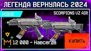 НОВЫЕ ДВОЙНЫЕ ПП ИНЖЕНЕРА 2024 SCORPIONS WARFACE - Изменение Сложности на Спецоперациях, Внешности