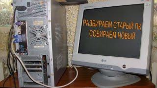 Собираем недорогой мультимедийный ПК  (HTPC)