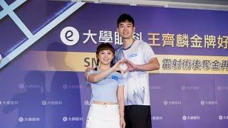 登记后首露面！陈诗媛澄清没怀孕，幸福放闪新婚生活；王齐麟与陈诗媛勇敢面对近视雷射，视力大跃进开启新生活；韩娱新组合罕见男女混搭，背景强大引爆粉丝期待：影視娛樂檔中央20250611