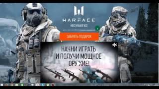 Warface:Оружия магма на 30 дней