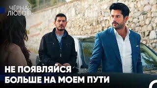 В Последний Момент Избежали Серьезной Аварии - Чёрная любовь