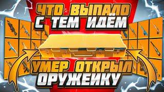 УМЕР - ОТКРЫЛ МЕГАОРУЖИЕ  В МЕТРО РОЯЛЬ | METRO ROYALE | PUBGM