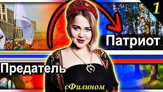 [ Ч1 ] Как и почему ЛЮТАЯ ЛИБЕРАЛКА Анжела Аганина стала ПАТРИОТКОЙ @Max_Katz @NavalnyRu @sfilinom