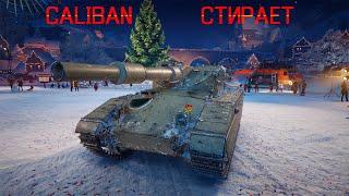 CALIBAN WOT / Sashko88 / WORLD OF TANKS / БОЛЬШИЕ КОРОБКИ 2022 / shorts