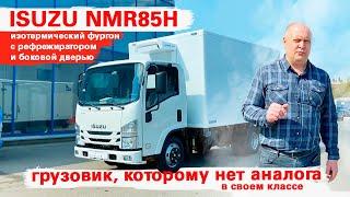 ISUZU ELF 3.5 (NMR85H) - Изотермический фургон с рефрижератором Terrafrigo S40P и боковой дверью