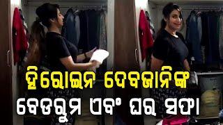 Actress Debjani During Lockdown || Ollywood Celebrity at Home || Odia Prime Khabar