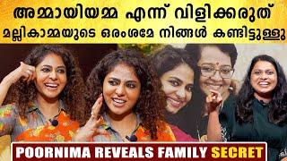 അമ്മായിയമ്മയോട് എങ്ങനെ | Poornima Indrajith Super Fun Interview | #Interview | FilmiBeat