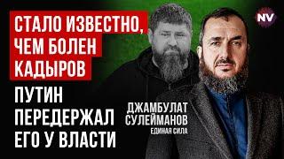 Гризня у найближчому оточенні Кадирова. Путіну потрібна людина з Москви | Сулейманов