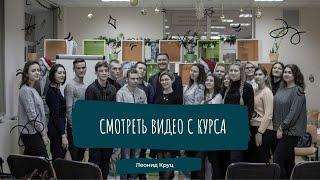 Курс "Ораторское мастерство"