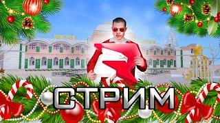  ВЫХОДНОЙ ЛАМПОВЫЙ  СТРИМ НА РОДИНА РП С ДИМОЙ ,ЗАХОДИ! ПРОМОКОД - #Вертюха  (CRMP)