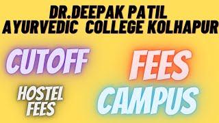 Dr.Deepak Patil Ayurvedic College Kolhapur || Cutoff || Fees || Campus