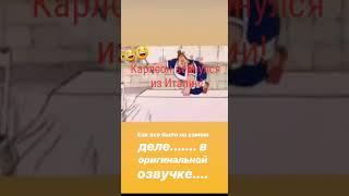 Карлсон вернулся из Италии.