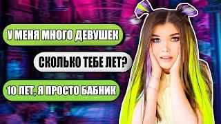 ПРОВЕРКА НА ВЕРНОСТЬ 10-ТИ ЛЕТНИХ БАБНИКОВ