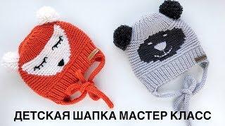 ЧАСТЬ 2 | Двойная детская шапка спицами | Мастер класс