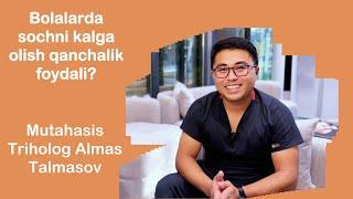 Bollalarda sochni kalga olisg qanchalik foydali? Doctor Almas Talmasov