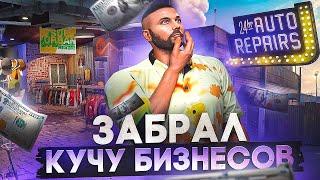 ГРАНДИОЗНОЕ ОТКРЫТИЕ 11 СЕРВЕРА! ЗАЛУТАЛ БИЗНЕСЫ НА СТАРТЕ НОВОГО СЕРВЕРА В GTA 5 RP MAJESTIC