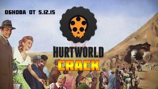 Hurtworld - игра по сети (Кряк , пиратка)