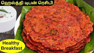 ஹெல்த்தி & டேஸ்டி டிபன் இப்படி செஞ்சு அசத்துங்க | Healthy Breakfast / Lunch Box Recipe in Tamil