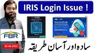 Latest Updates | Secure Your IRIS Login | Simple and Easy way | only one step | QC Code | FBR |