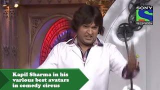 Kapil Sharma in his various best avatars in comedy circus