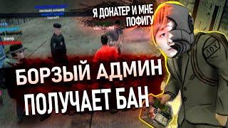 ДОНАТНЫЕ ШКОЛЬНИКИ В Garry's Mod DarkRP