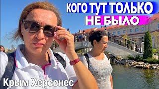 НОВЫЙ ХЕРСОНЕС / надо ехать в будни