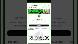 Ютуберы которые ушли с канала...#pleer11k #fleir27k #[JK]YARIK