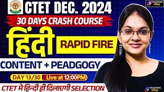 CTET Dec 2024 Hindi Class | CTET Paper 1 Hindi | CTET Hindi For Paper 1  | CTET Hindi by Isha Mam