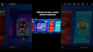 Делать ли мне свои курсы по английскому? #рек #brawlstars #реки #brawl #Leon4ik