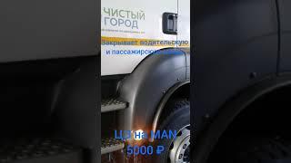 Центральный замок на MAN