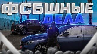 ФСБШНЫЕ ДЕЛА В КРИМИНАЛЬНОЙ РОССИИ! | БУДНИ ФСБ #30 | AMAZING ONLINE GTA CRMP