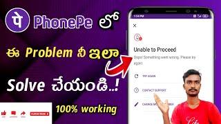 phonepe login problem solve unable to proceed in telugu | @Polaiahtechtelugu