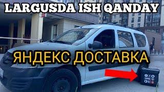 LADA LARGUSDA ЯНДЕКС ДОСТАВКАДА QANCHA TOPSA BO’LADI