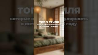 А какой стиль ближе всего вам?