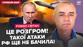 СВІТАН: Ліквідовано ТОП-ОФІЦЕРА Путіна! Розгром ШТАБУ окупантів. Наслідки МЕГААТАКИ на РФ