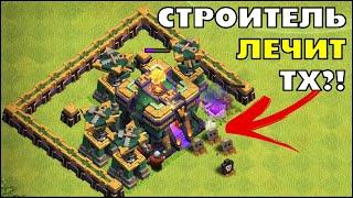 ТХ14: СТРОЕНИЯ МОГУТ ЛЕЧИТЬСЯ В ОБНОВЛЕНИИ КЛЕШ ОФ КЛЕНС?! | КЛЕО CLASH OF CLANS