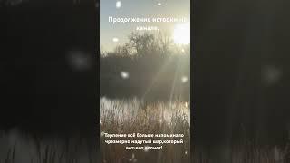 Терпение всё больше напоминало чрезмерно надутый шар,который вот-вот лопнет!