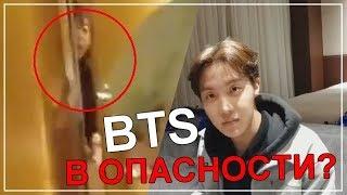 САСЭН ФАНАТКИ ПРОБРАЛИСЬ В КОМНАТУ BTS || Чонгук без одежды! || BTS SASAENGS