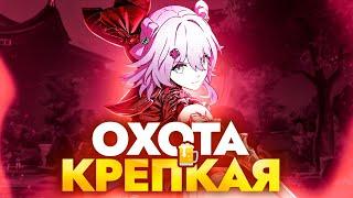 Гайд на Март-7 Охоты [Honkai Star Rail]