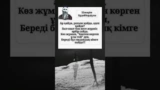 Шәкәрім Құдайбердіұлы