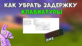 Вот из-за чего ваша клавиатура работает с задержкой!