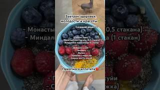 Чистое питание - залог гармонии внутри и снаружиПереходи на канал - там много пользы для тебя️