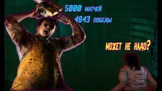 ПОПАЛСЯ ПРОТИВ ЛУЧШЕГО БУББЫ МИРА? / DEAD BY DAYLIGHT