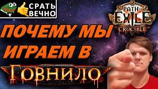 Почему лига сдохла? Почему игра становится все хуже?  Почему так редко видео по пое?