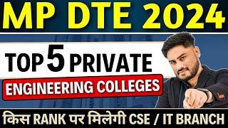 MP DTE Counselling 2024 || Top Private Engineering Colleges In MP || किस rank तक मिलेगी CSE Branch