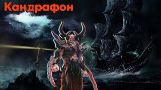 RAID Shadow Legends Кандрафон наносит ответный удар!!