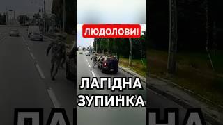 ЛАГІДНА ЗУПИНКА ВЕЛОСИПЕДИСТА! #мобілізація #закон #дніпрянин #тцк #поліція #policeofdnipro #пильний