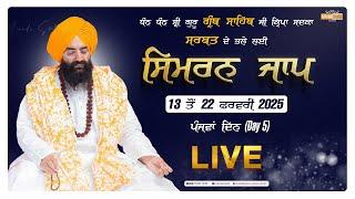 LIVE Simran Jaap Day 5 | Gurudwara Udasin Braham Akhara Sahib | Mandi Sahib | 17-02-2025