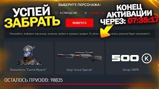 ЗАБИРАЙ ПИН КОД НА SCOUT SPECIAL И ВНЕШНОСТЬ МУЭРТЕ WARFACE, Бесплатная промо страница в варфейс